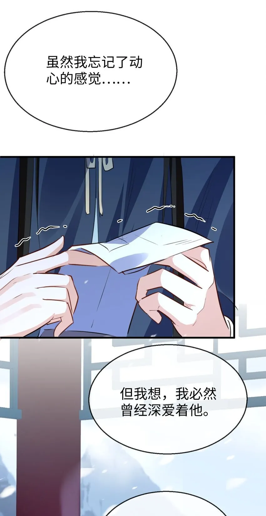 第45话 他会杀了我吗？ 第5页