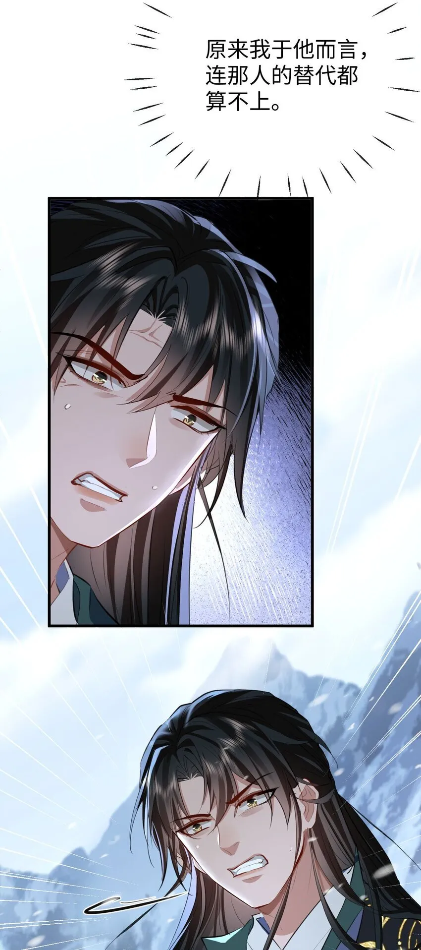 第45话 他会杀了我吗？ 第9页