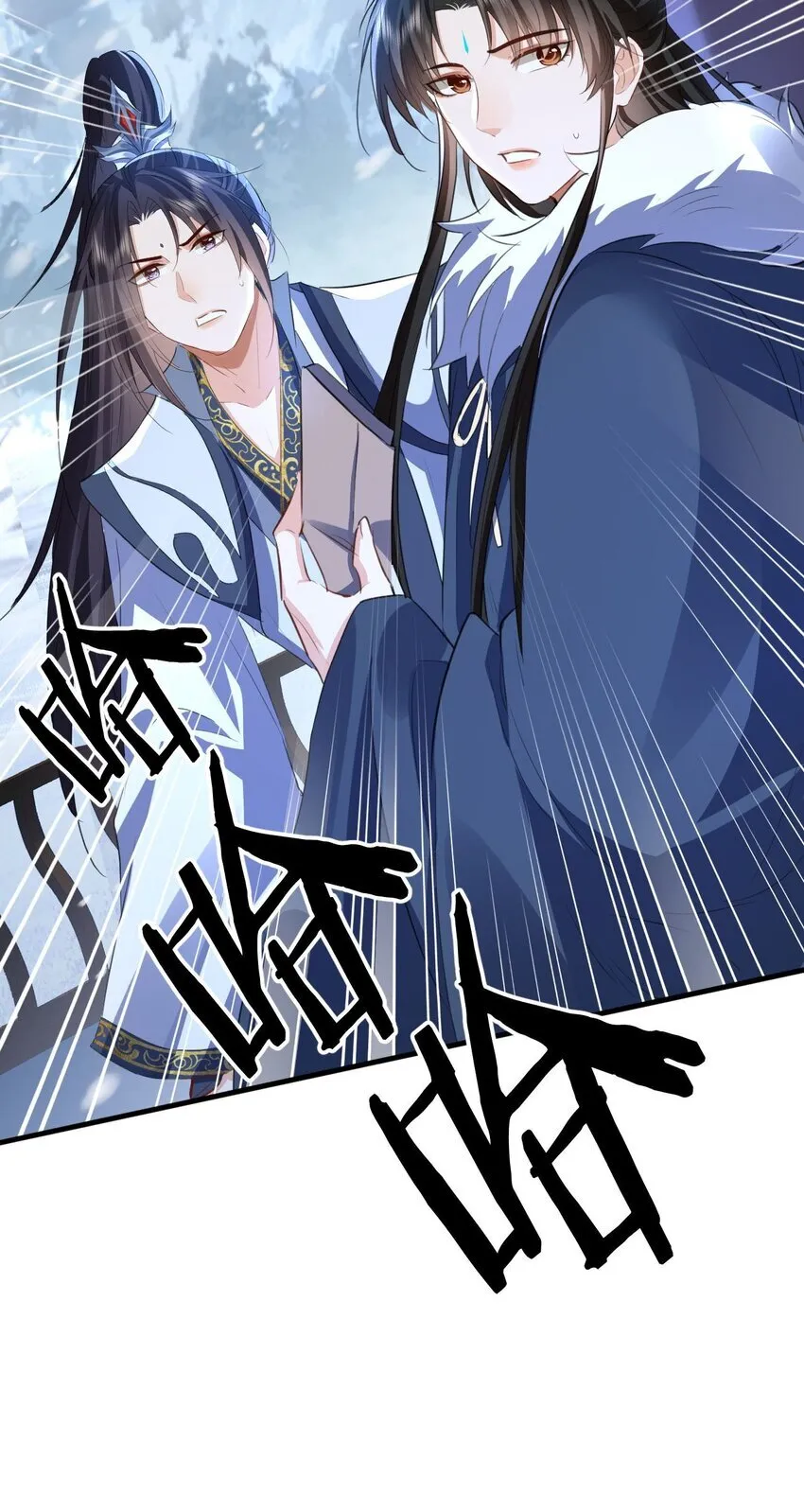 第45话 他会杀了我吗？ 第13页
