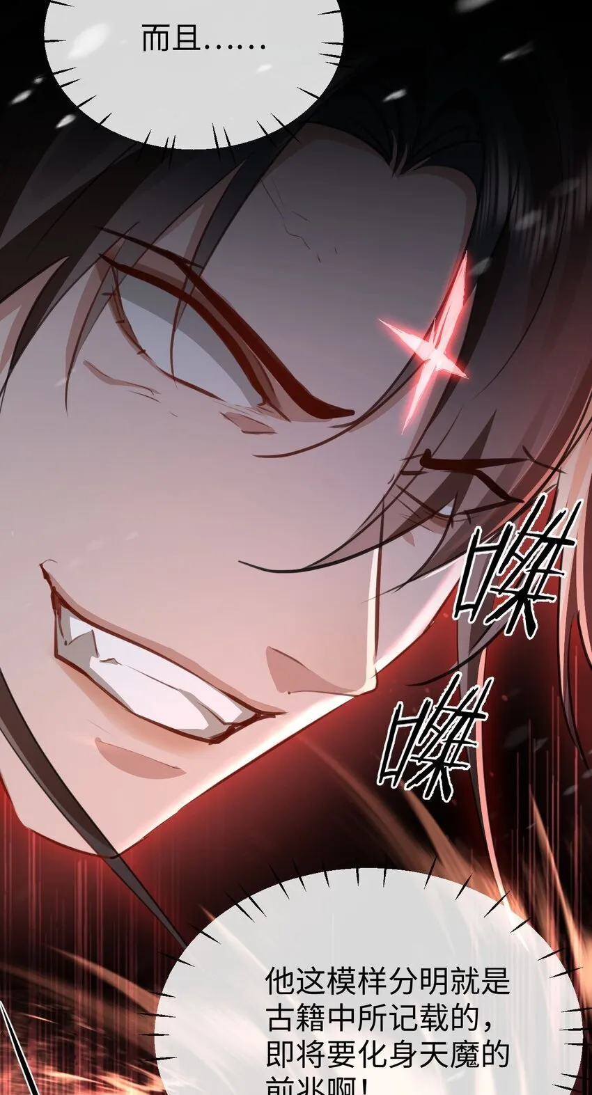 第45话 他会杀了我吗？ 第15页