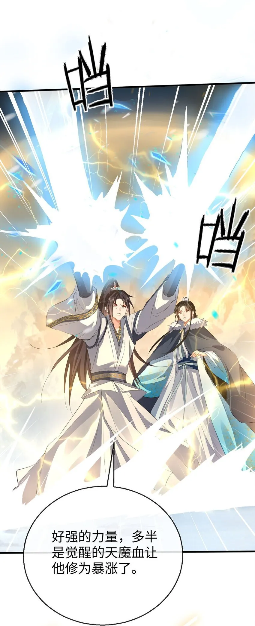 第45话 他会杀了我吗？ 第21页