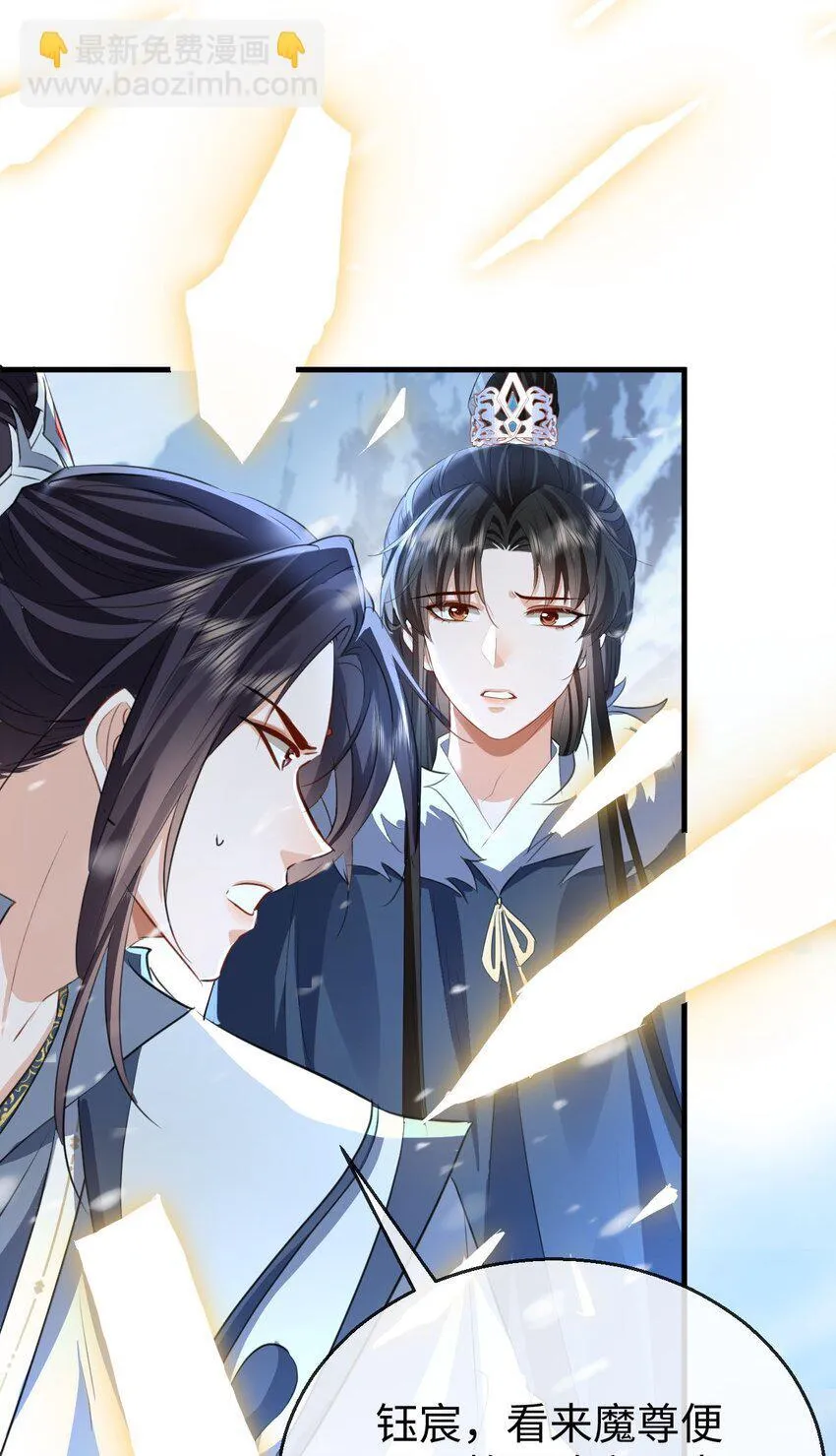 第45话 他会杀了我吗？ 第22页