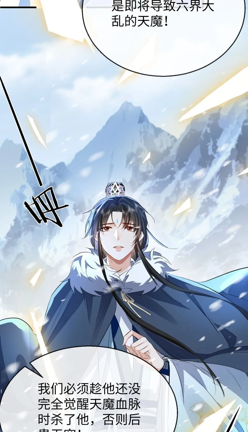 第45话 他会杀了我吗？ 第23页