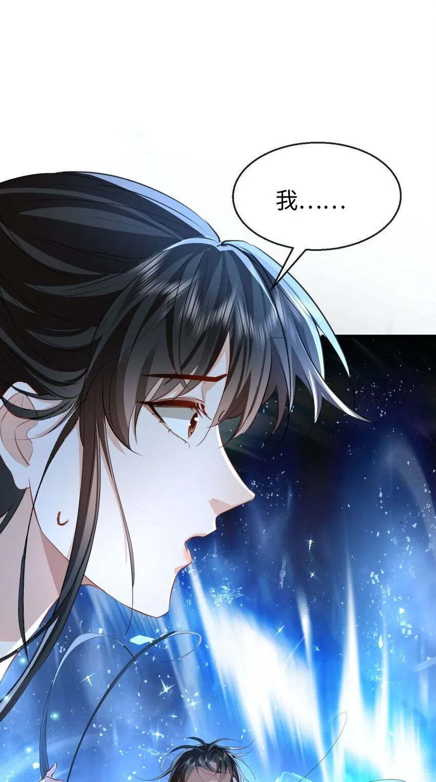 第45话 他会杀了我吗？ 第25页