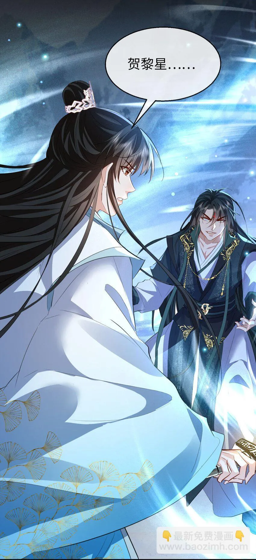第45话 他会杀了我吗？ 第29页