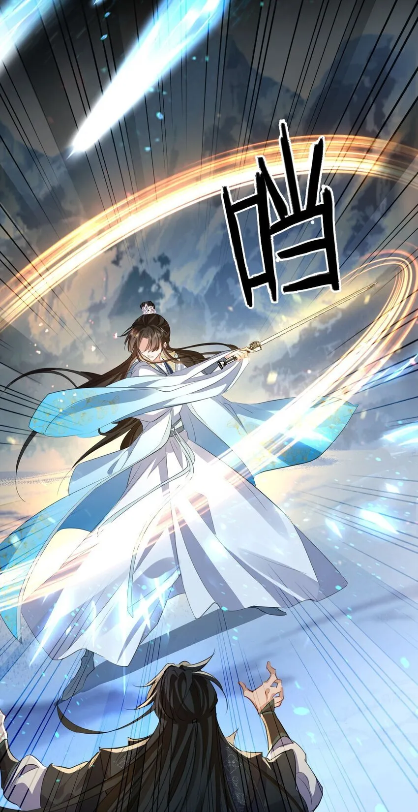 第45话 他会杀了我吗？ 第31页