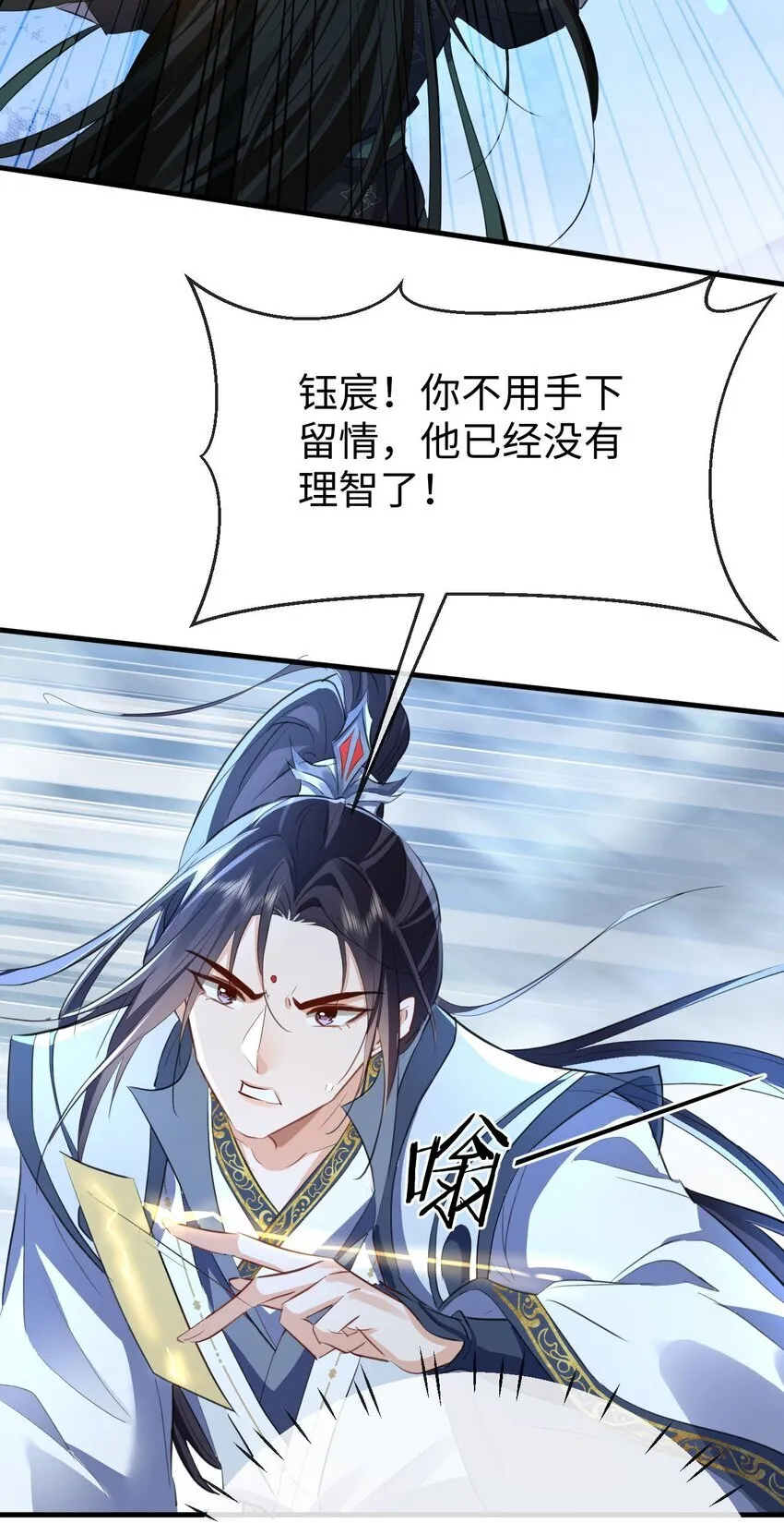第45话 他会杀了我吗？ 第32页