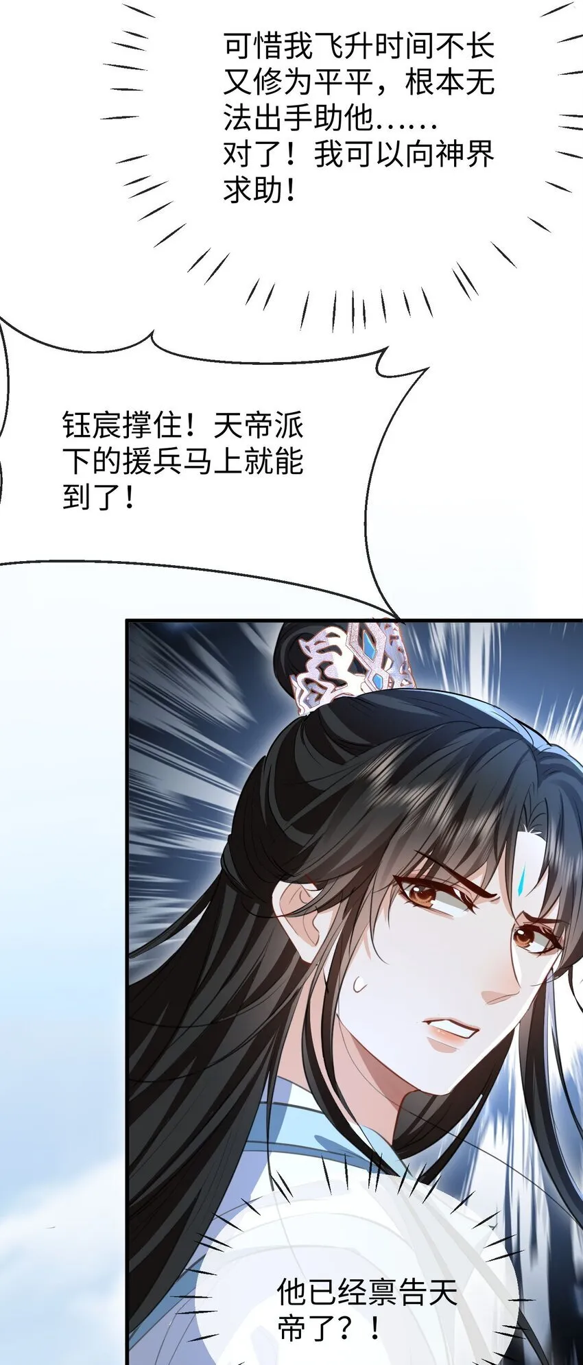 第45话 他会杀了我吗？ 第33页