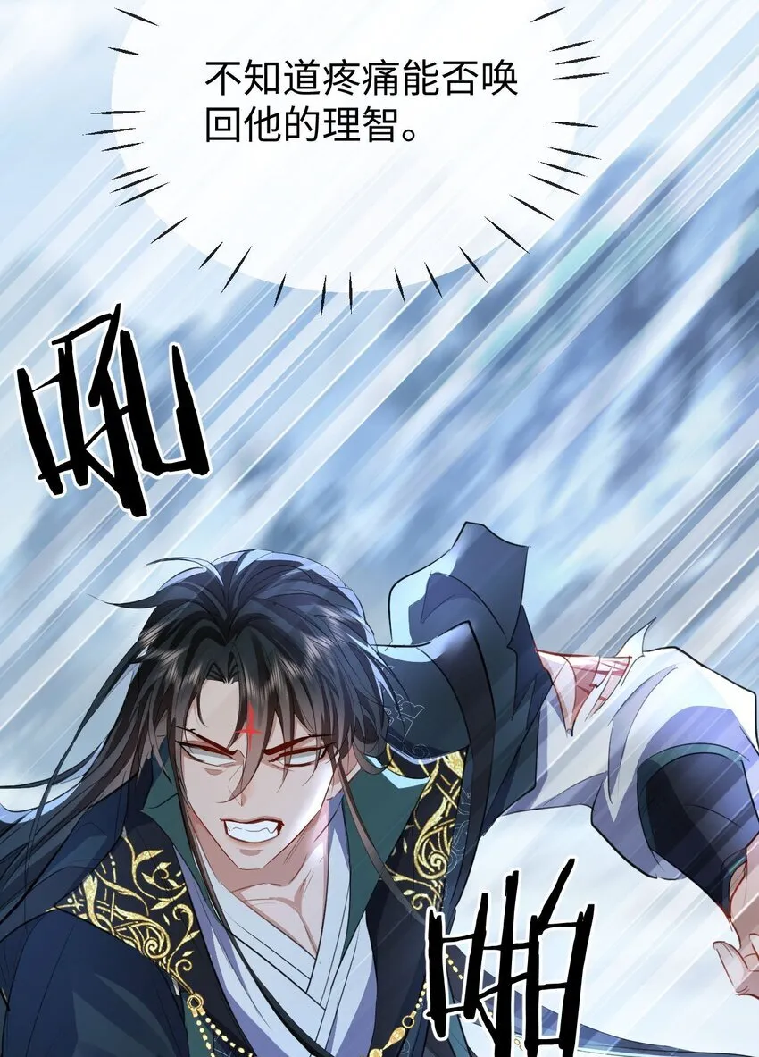 第45话 他会杀了我吗？ 第36页