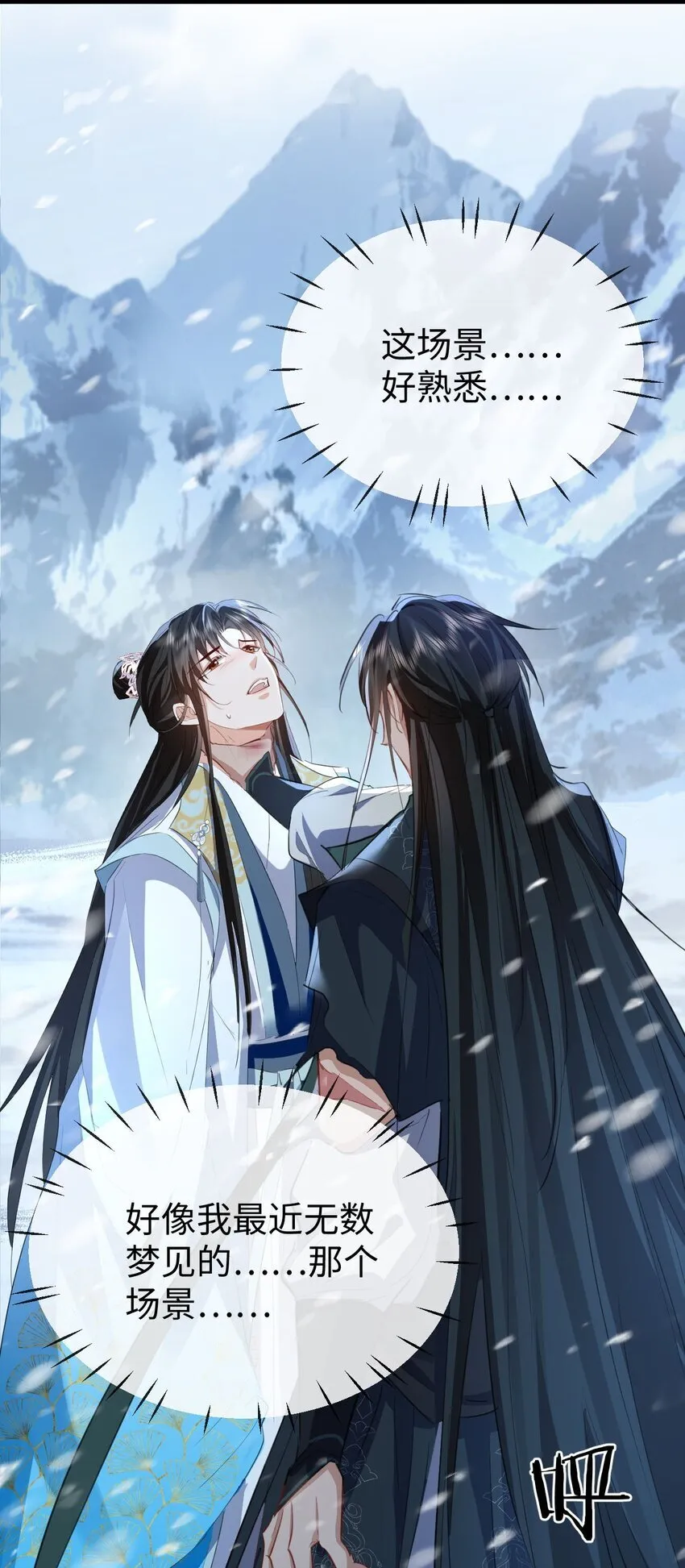 第45话 他会杀了我吗？ 第41页