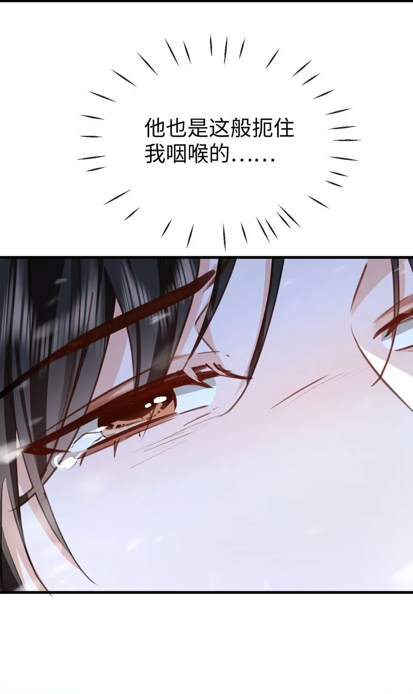 第45话 他会杀了我吗？ 第44页