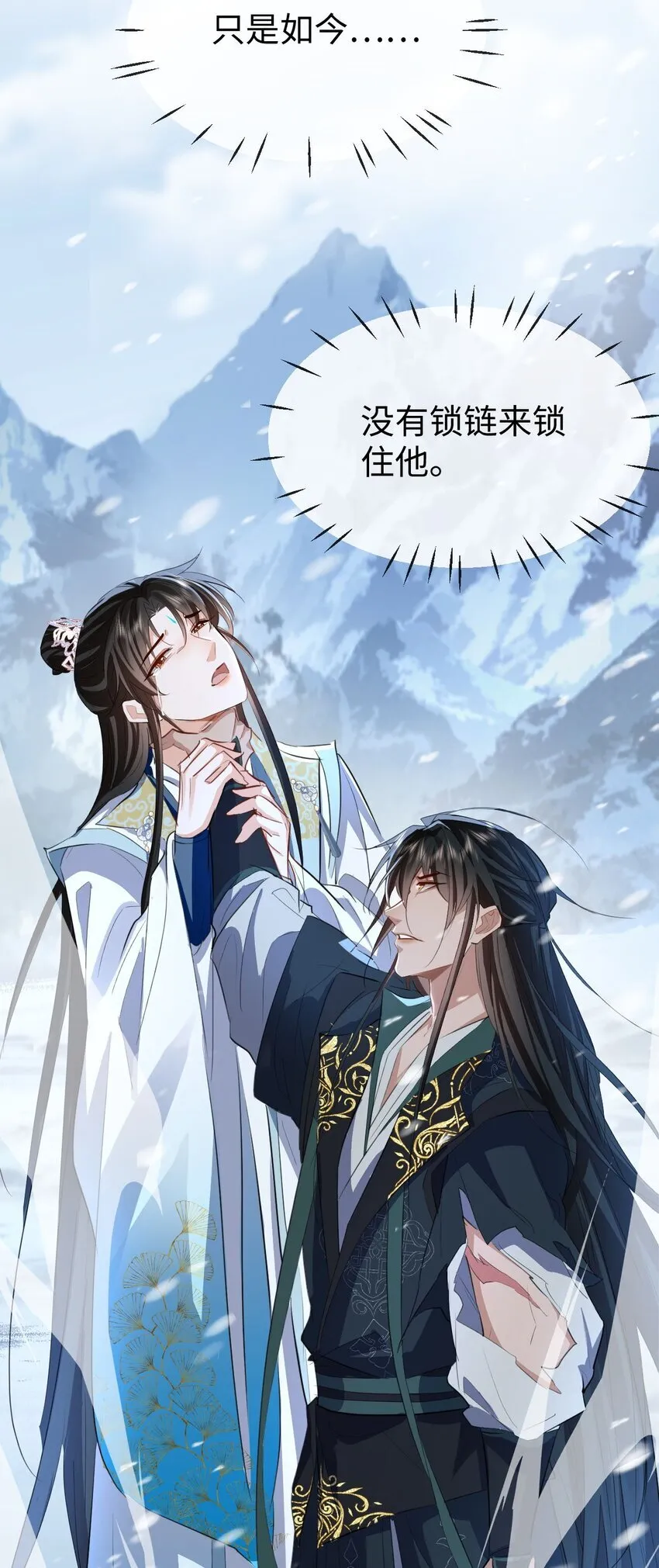 第45话 他会杀了我吗？ 第46页