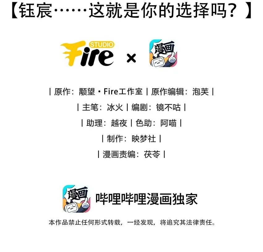 第45话 他会杀了我吗？ 第50页