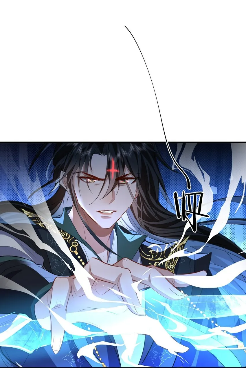 第46话 钰宸……这就是你的选择？ 第8页