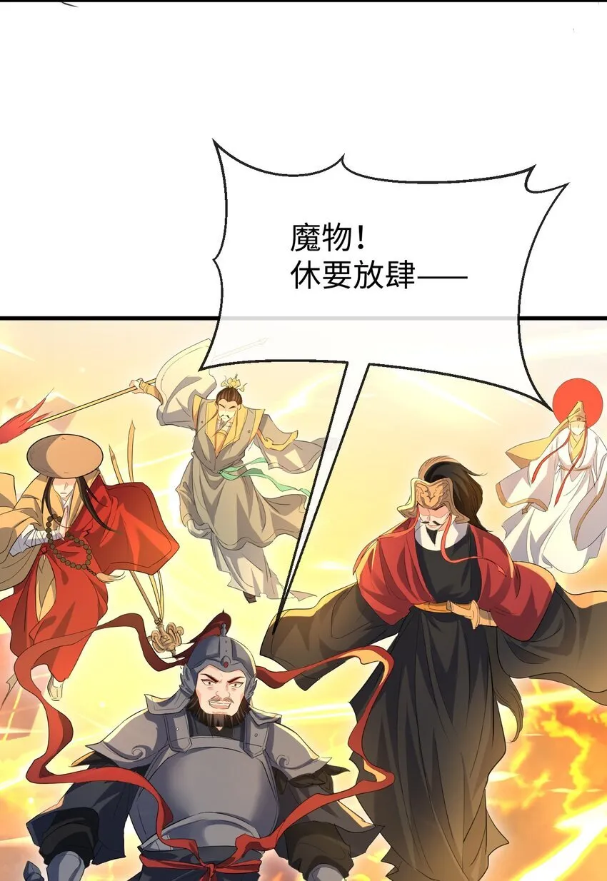 第46话 钰宸……这就是你的选择？ 第9页
