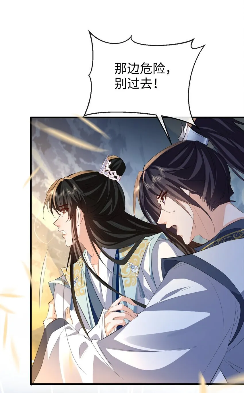 第46话 钰宸……这就是你的选择？ 第15页