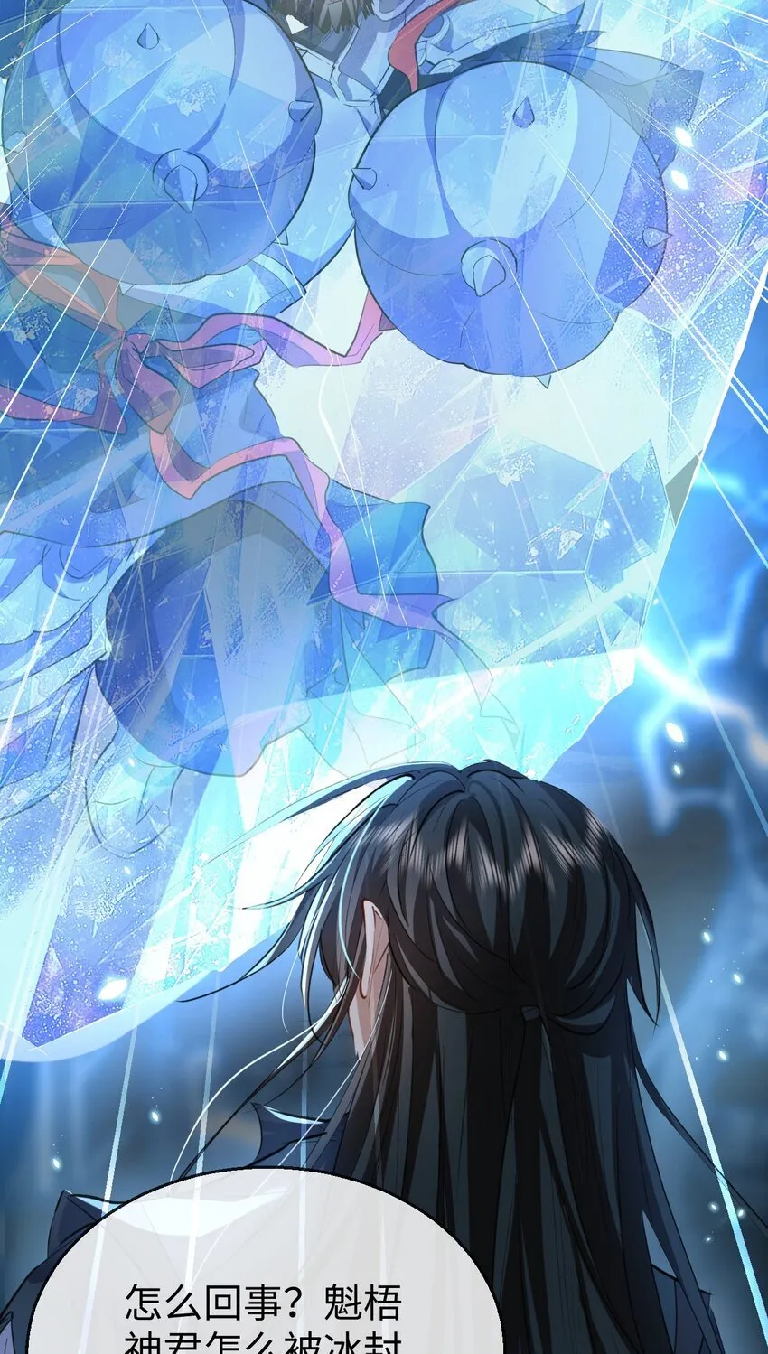 第46话 钰宸……这就是你的选择？ 第17页