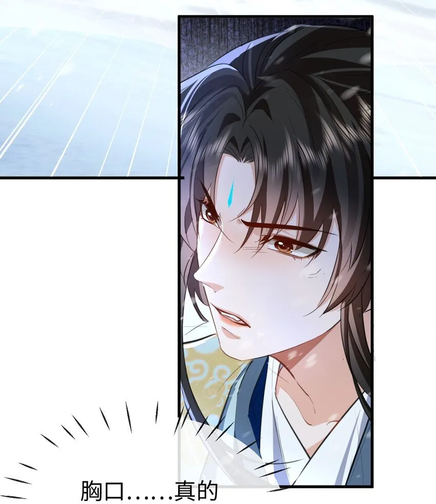 第46话 钰宸……这就是你的选择？ 第28页