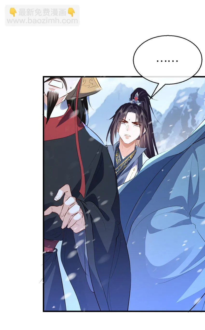 第46话 钰宸……这就是你的选择？ 第34页