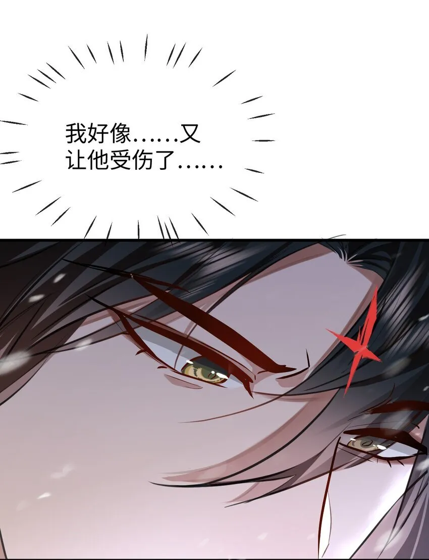 第46话 钰宸……这就是你的选择？ 第35页