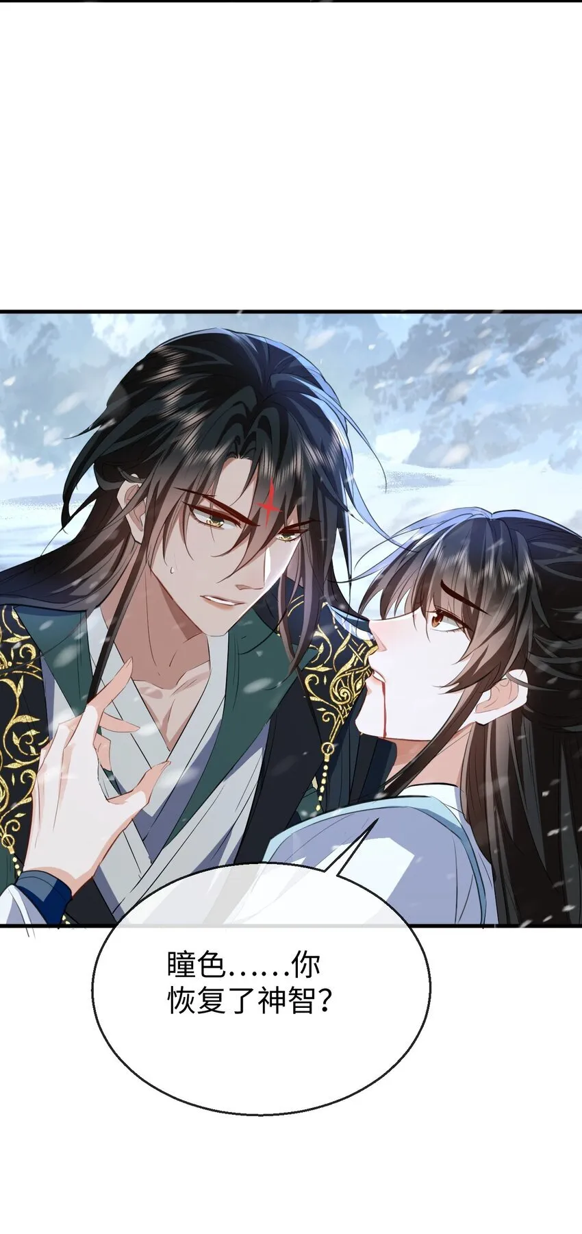 第46话 钰宸……这就是你的选择？ 第36页