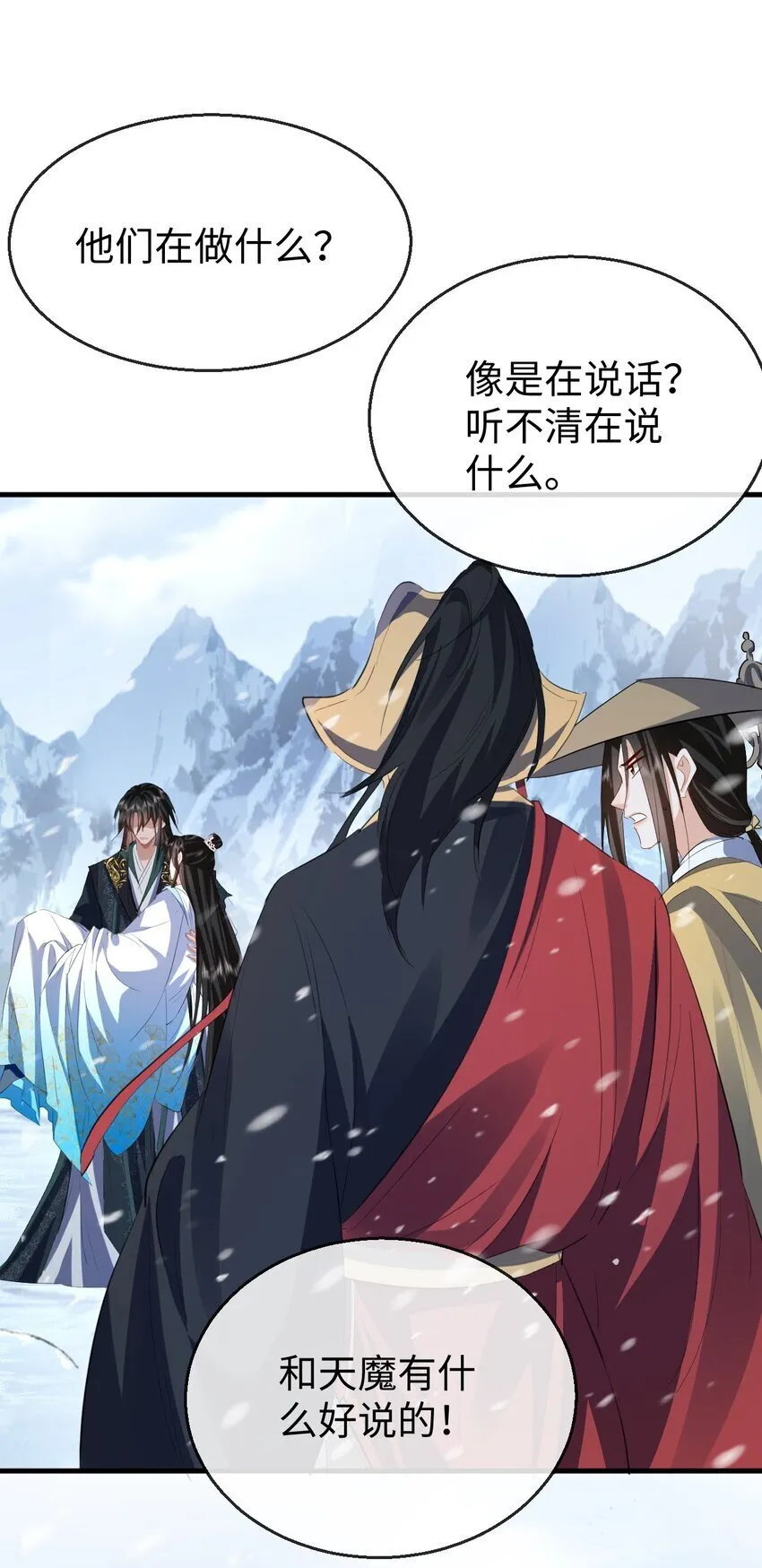 第46话 钰宸……这就是你的选择？ 第39页