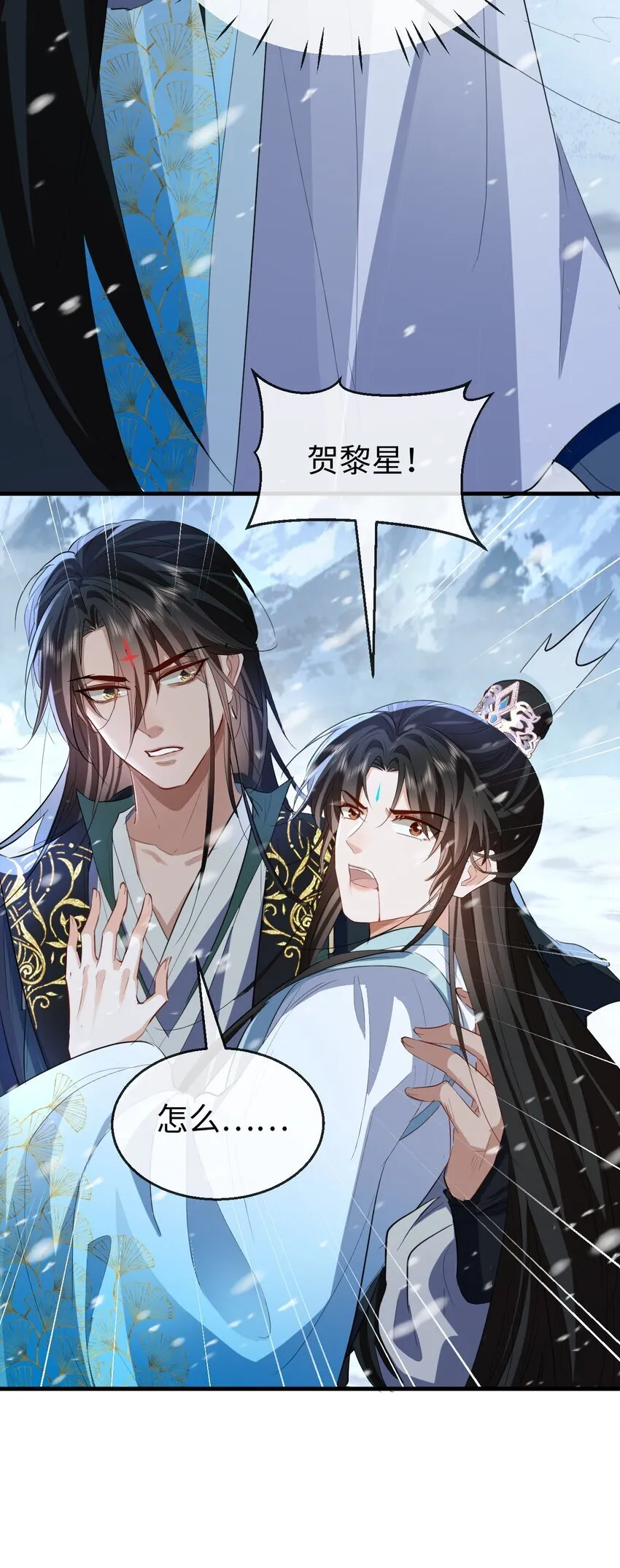 第46话 钰宸……这就是你的选择？ 第41页