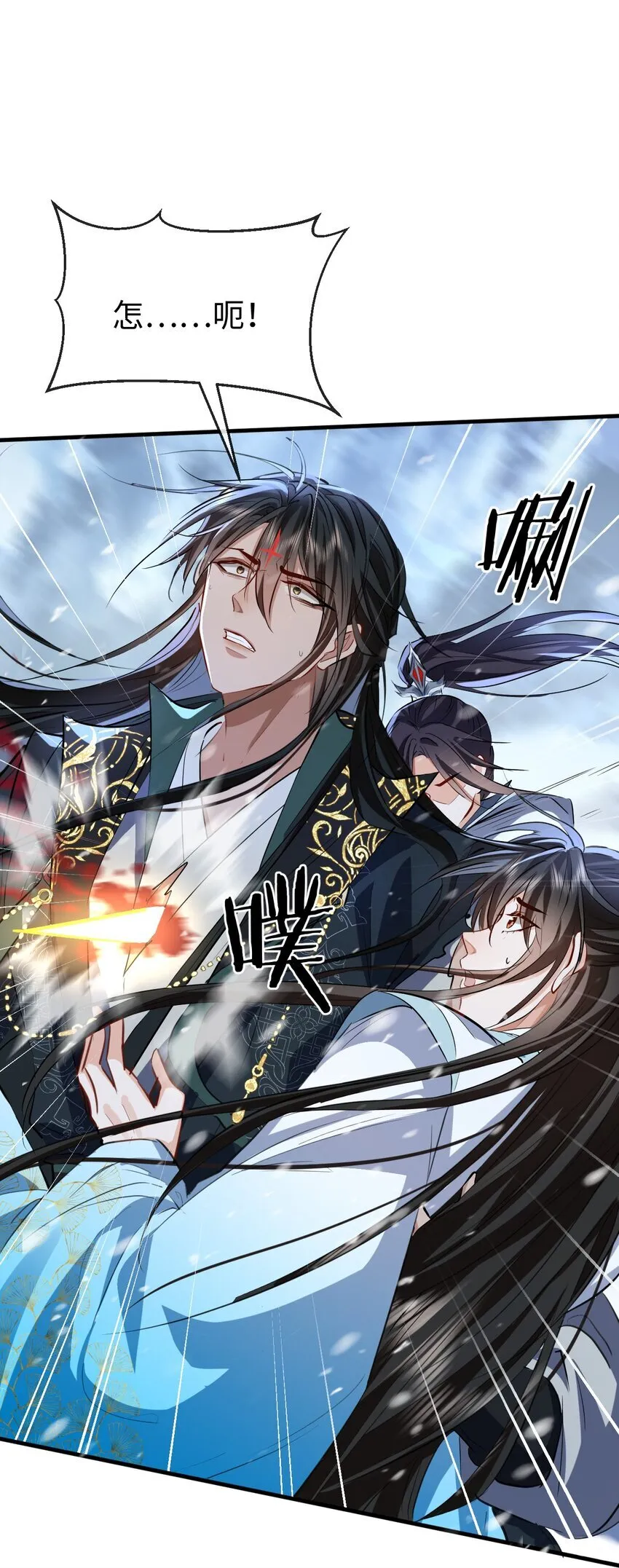第46话 钰宸……这就是你的选择？ 第42页