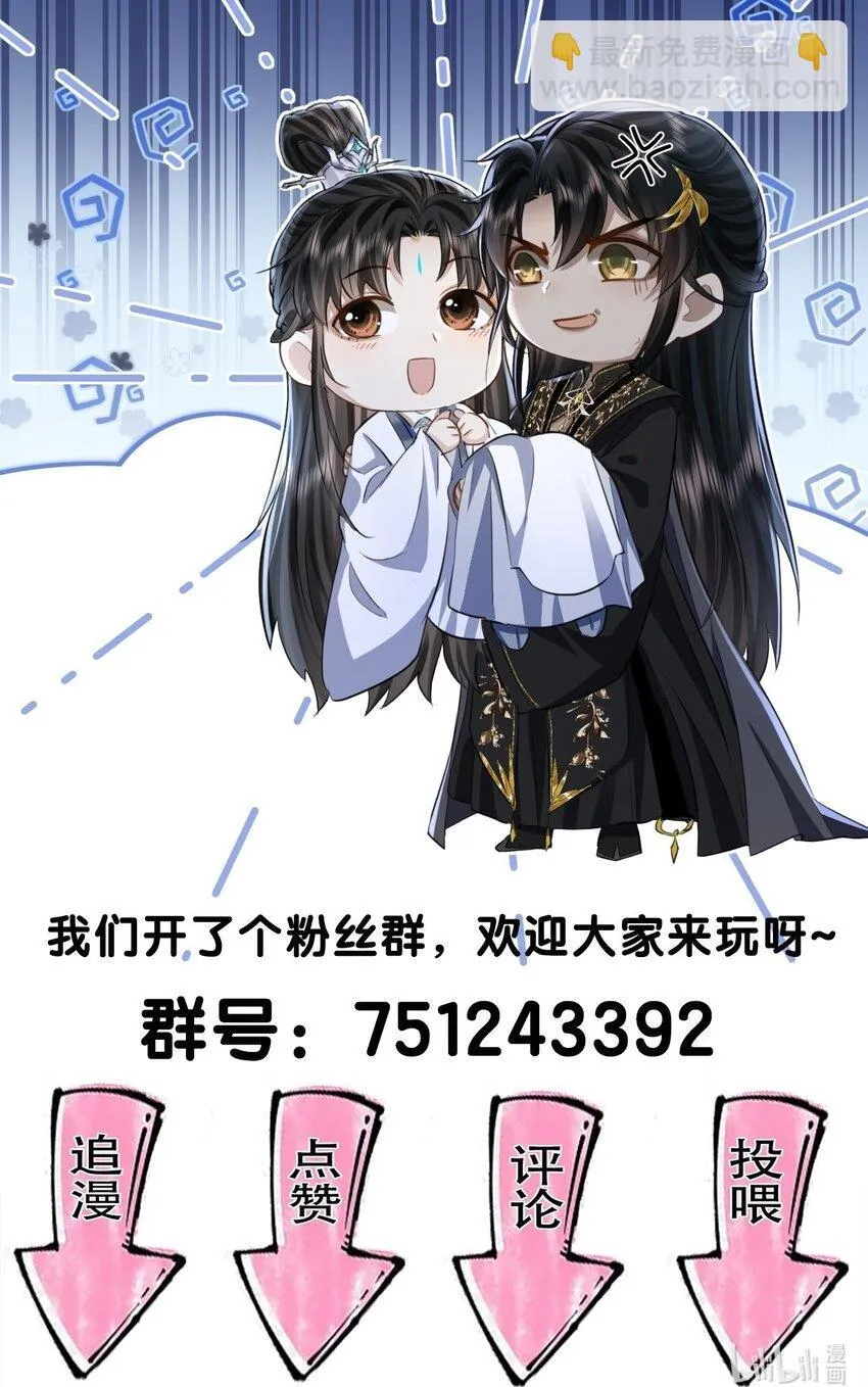 第46话 钰宸……这就是你的选择？ 第53页