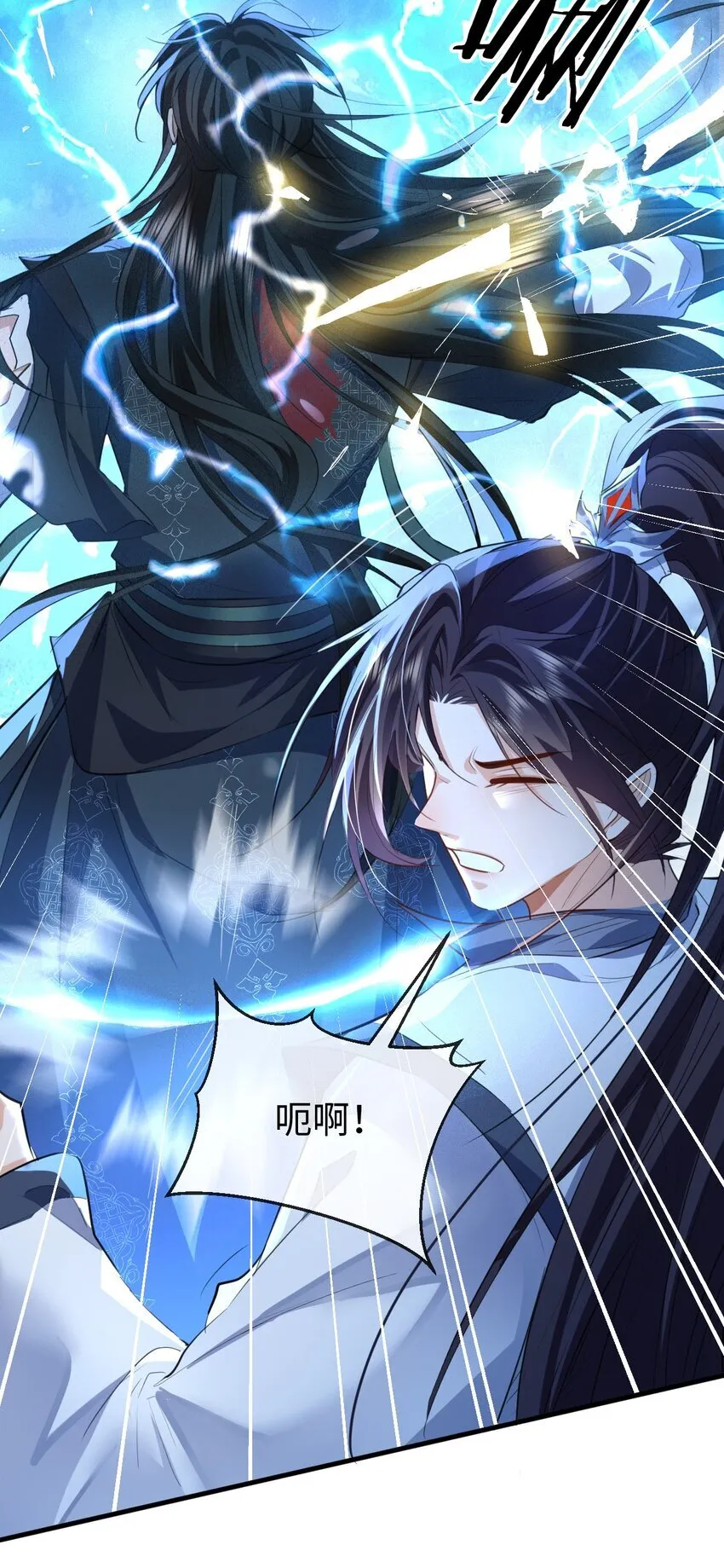 第47话 要去重新勾引他？ 第4页