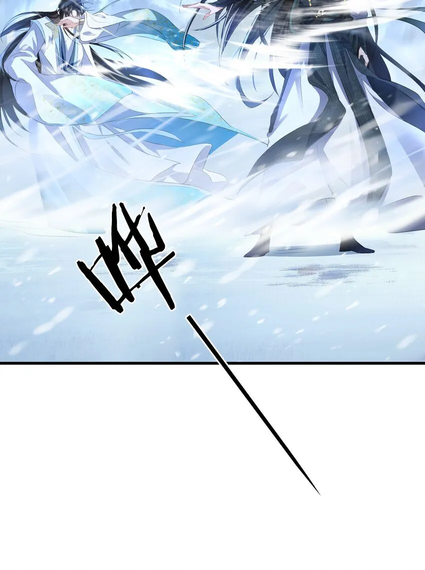 第47话 要去重新勾引他？ 第8页