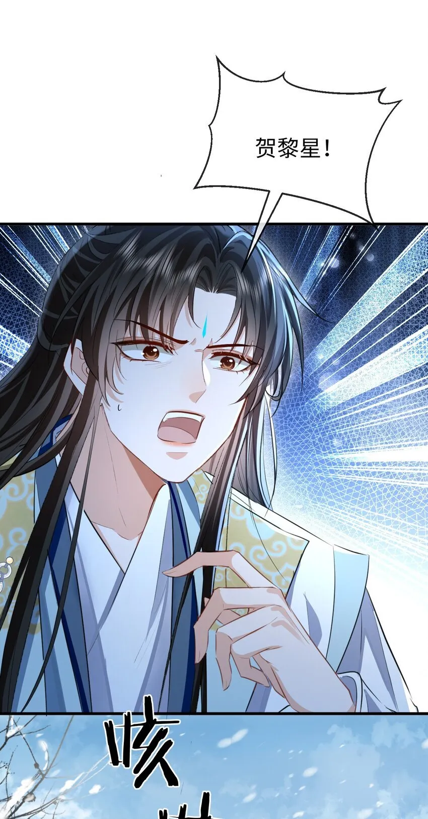 第47话 要去重新勾引他？ 第9页