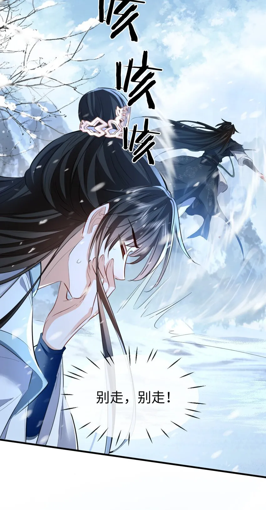 第47话 要去重新勾引他？ 第10页