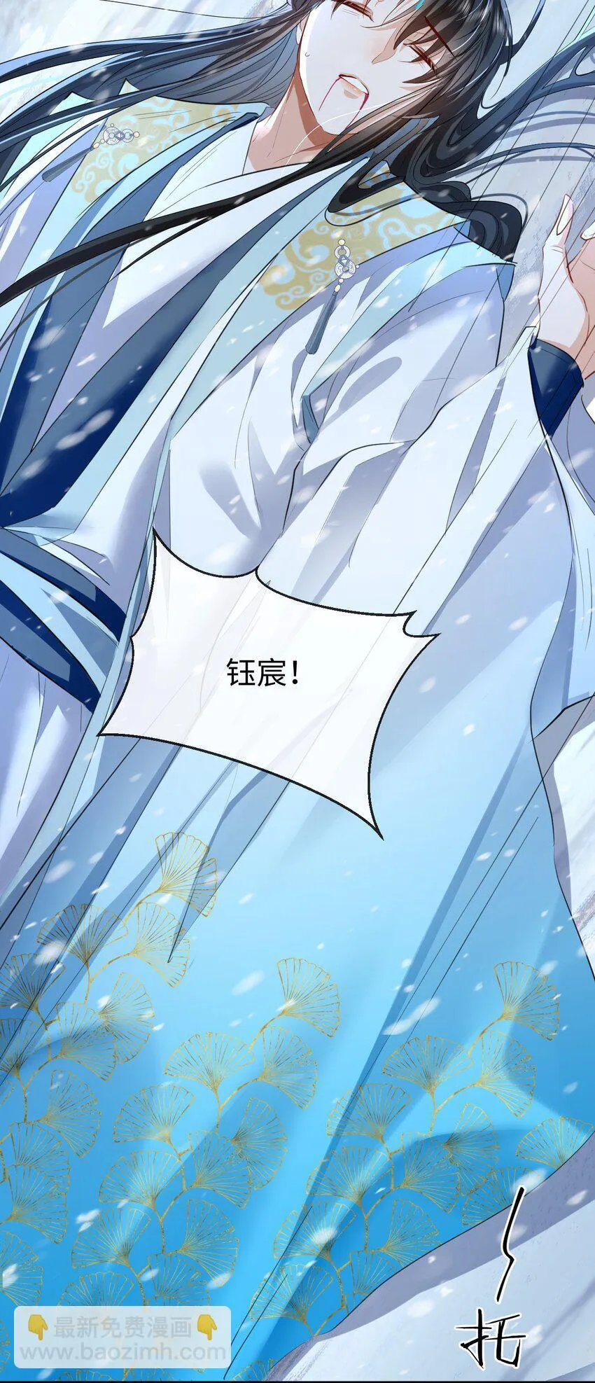 第47话 要去重新勾引他？ 第12页