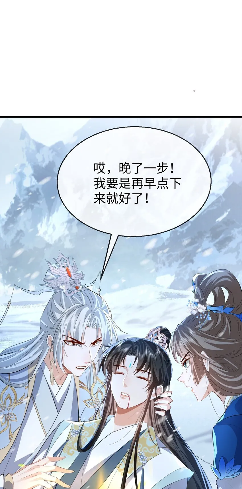 第47话 要去重新勾引他？ 第14页