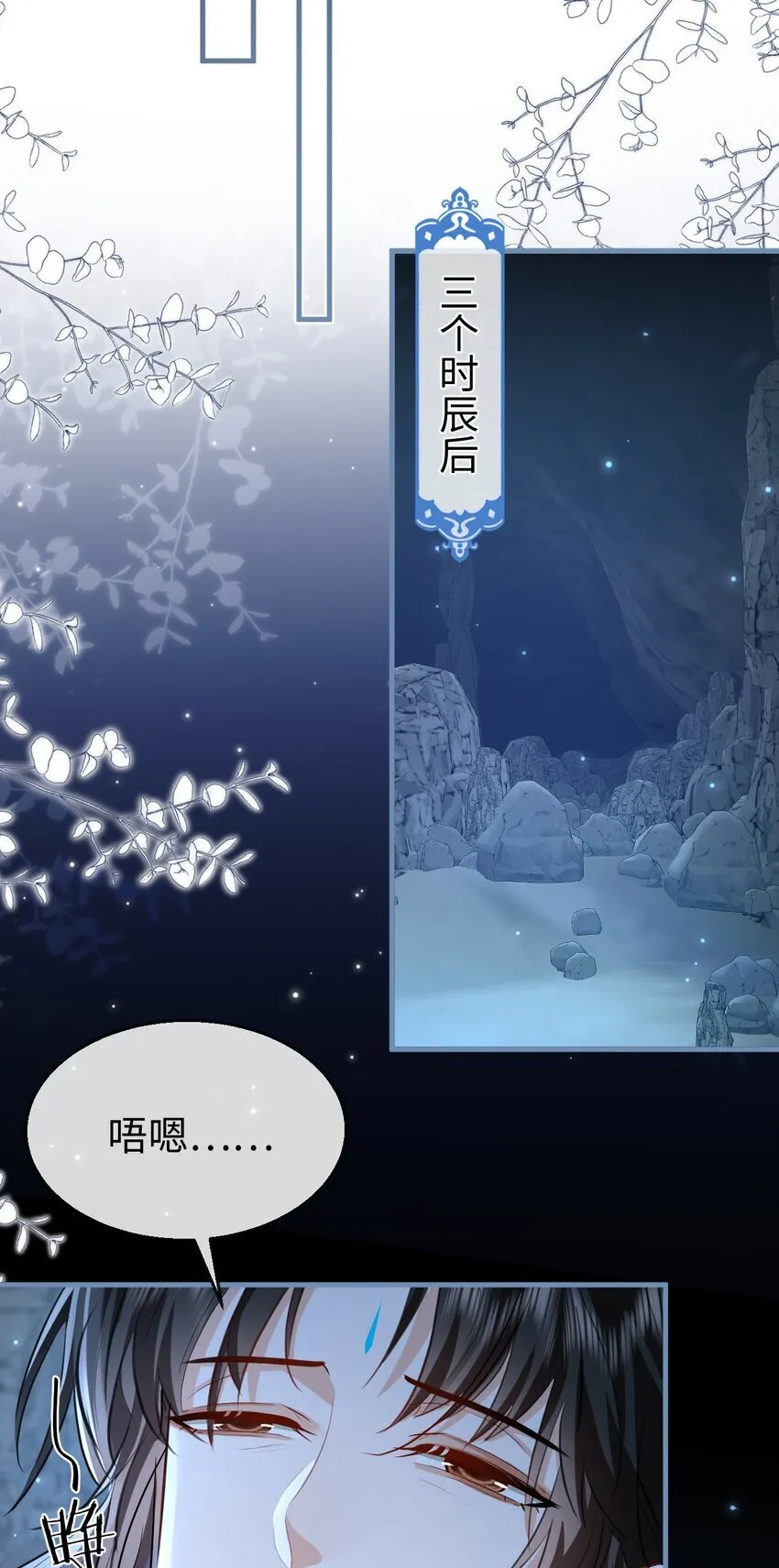 第47话 要去重新勾引他？ 第16页