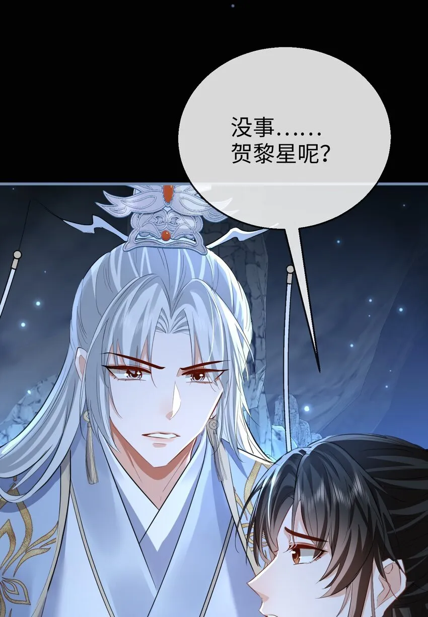 第47话 要去重新勾引他？ 第18页