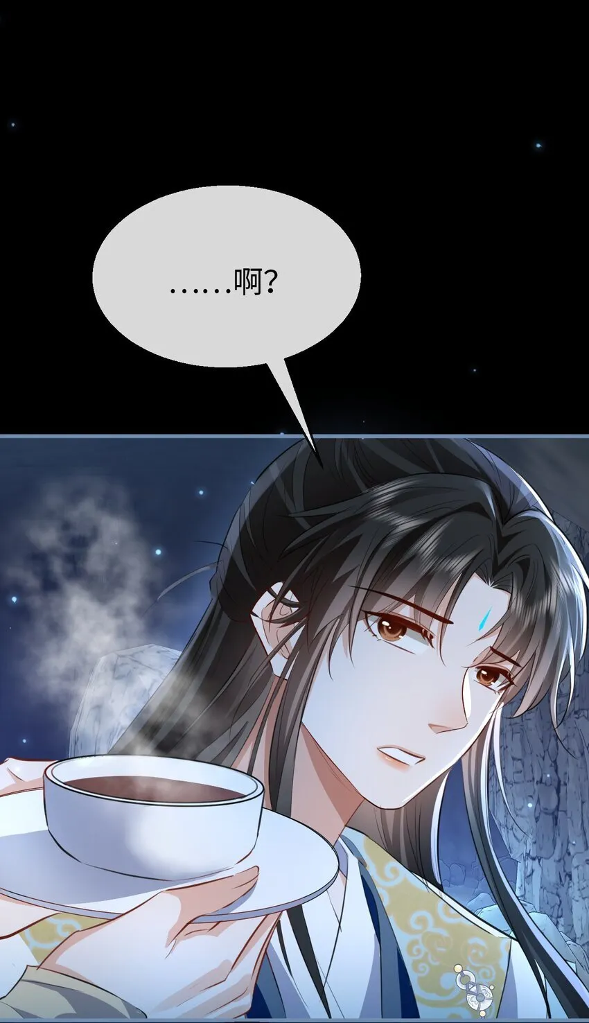 第47话 要去重新勾引他？ 第20页