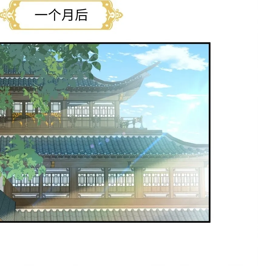 第47话 要去重新勾引他？ 第33页