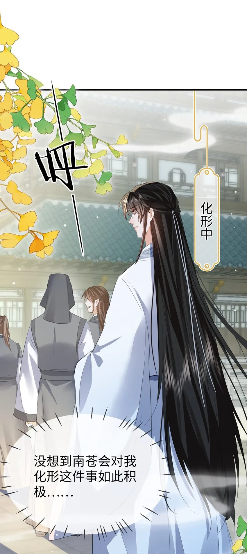 第47话 要去重新勾引他？ 第34页