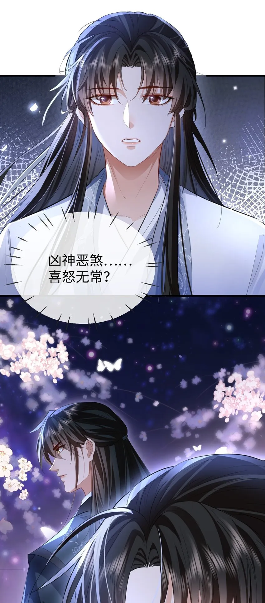第47话 要去重新勾引他？ 第38页