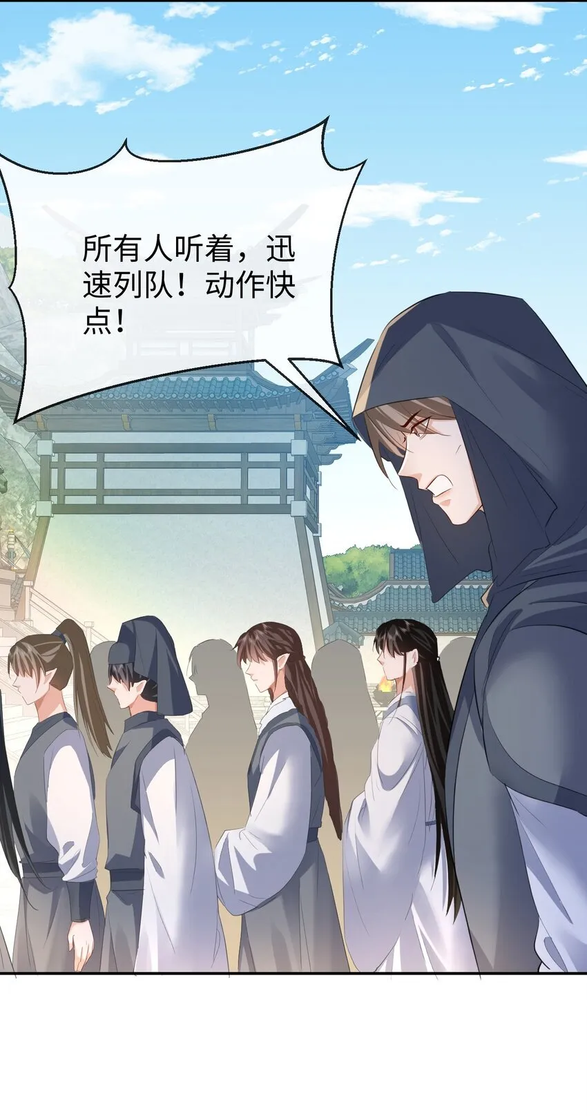 第47话 要去重新勾引他？ 第44页