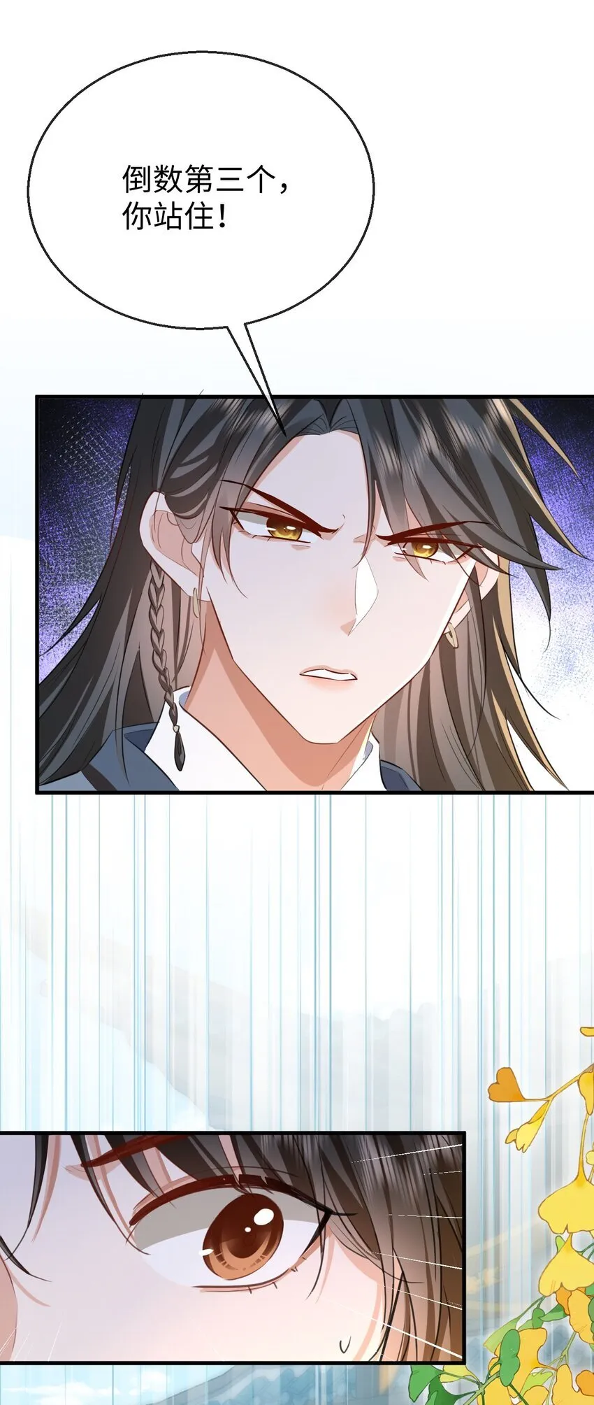 第47话 要去重新勾引他？ 第45页