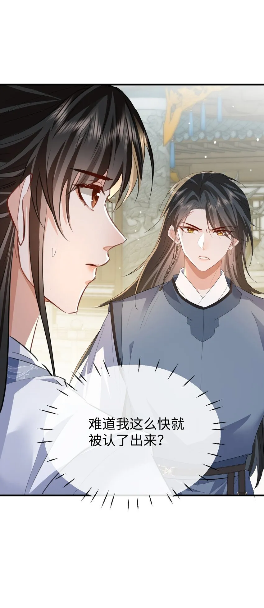 第47话 要去重新勾引他？ 第47页