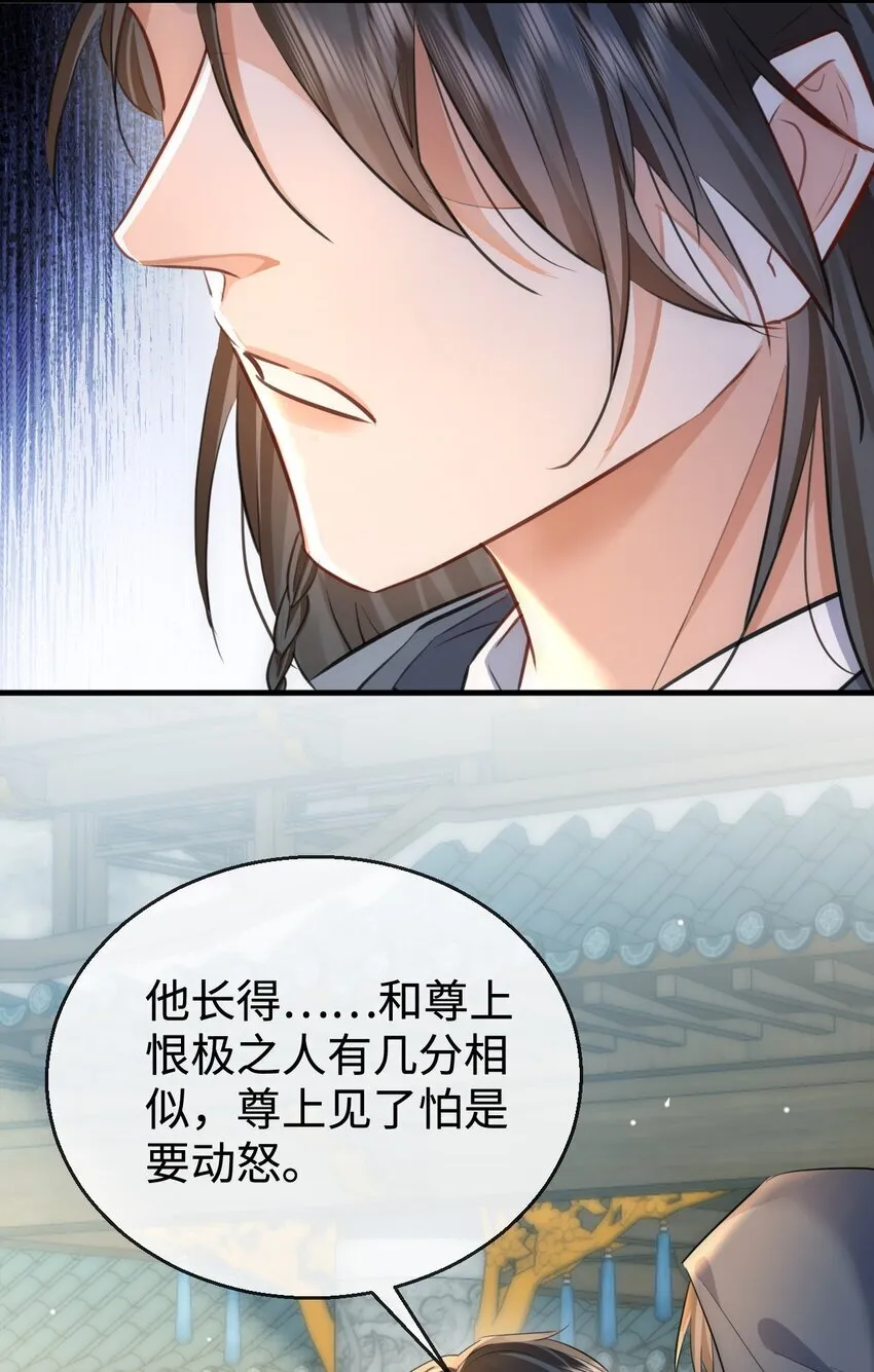 第48话 这个水性杨花的男人！ 第5页