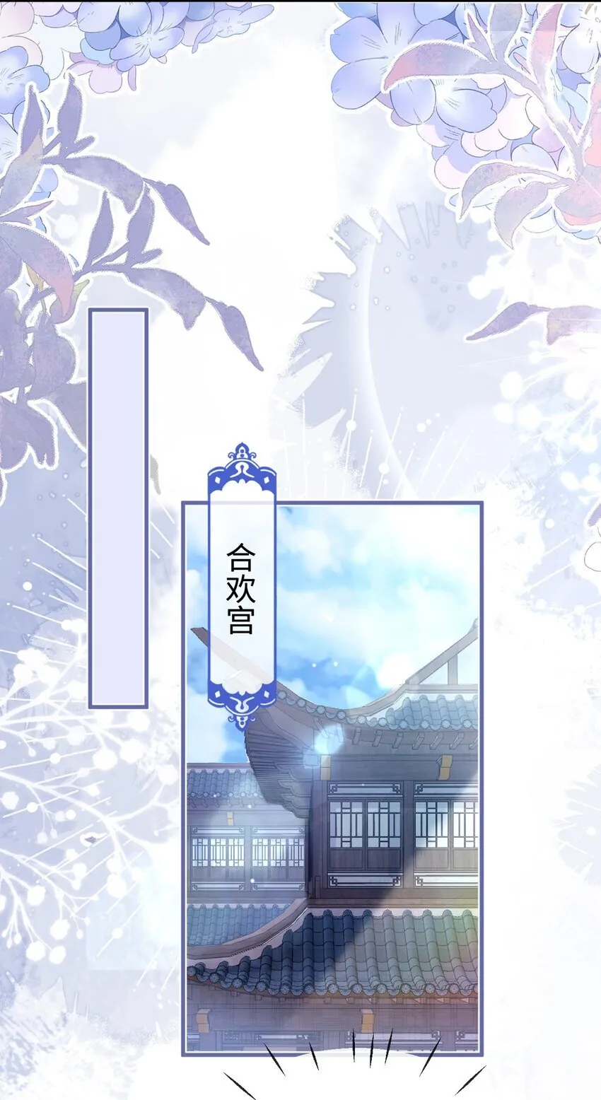 第48话 这个水性杨花的男人！ 第7页