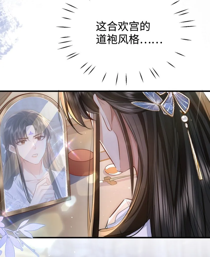 第48话 这个水性杨花的男人！ 第8页