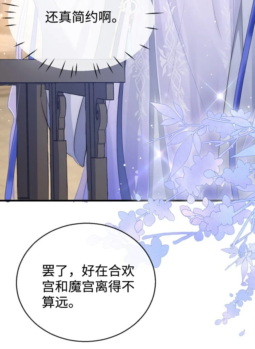 第48话 这个水性杨花的男人！ 第10页