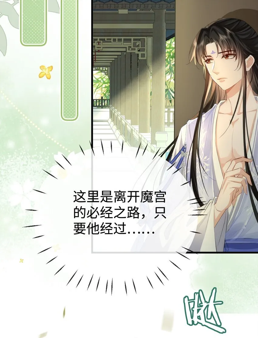 第48话 这个水性杨花的男人！ 第14页