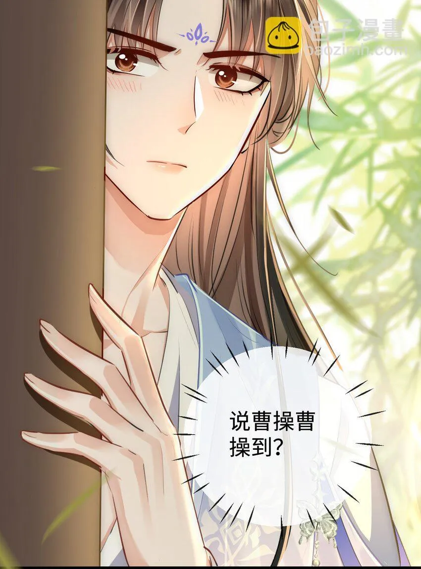 第48话 这个水性杨花的男人！ 第16页